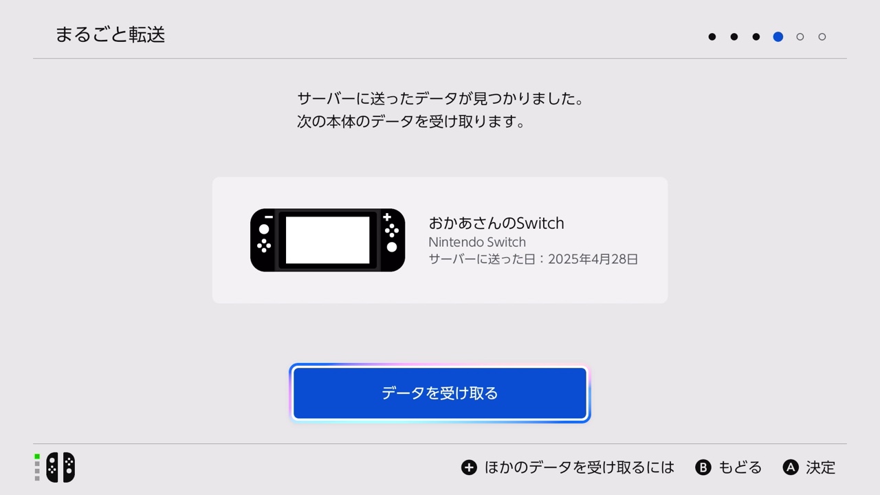 サーバーに送ったデータが見つかった画面