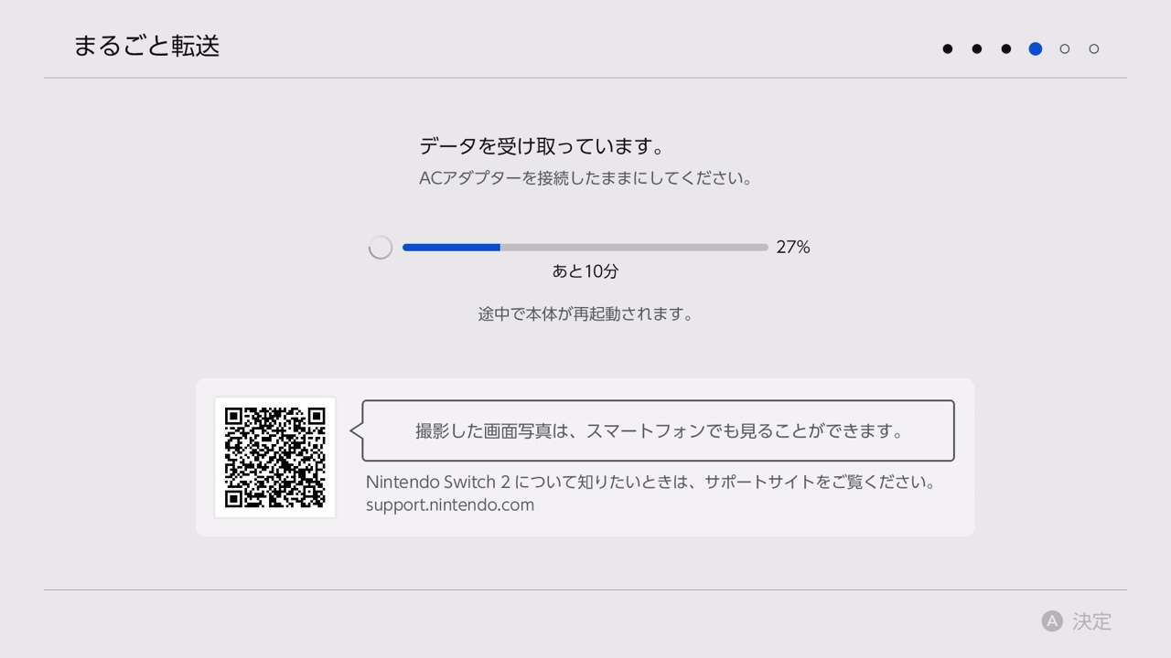 データをダウンロードしている画面