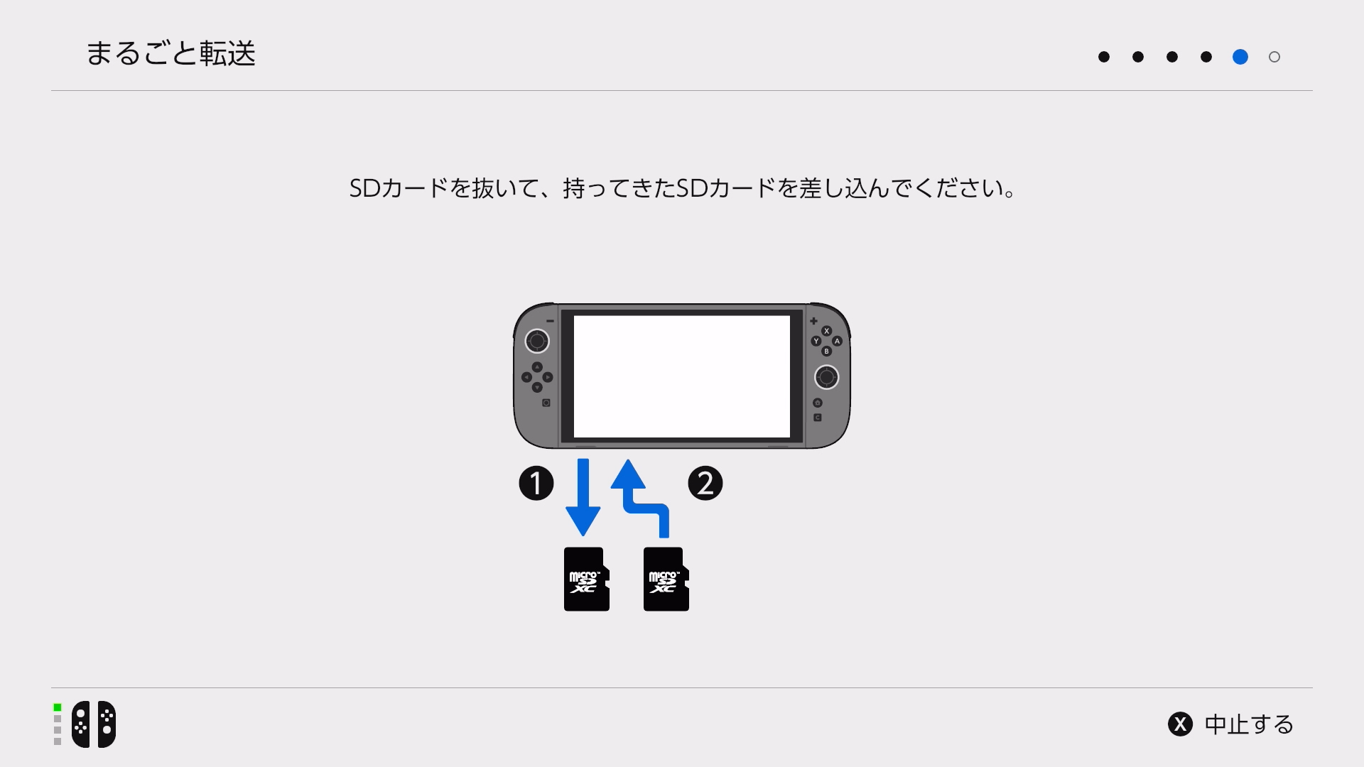 SDカードを抜いて、持ってきたSDカードを差し込むよう促す画面