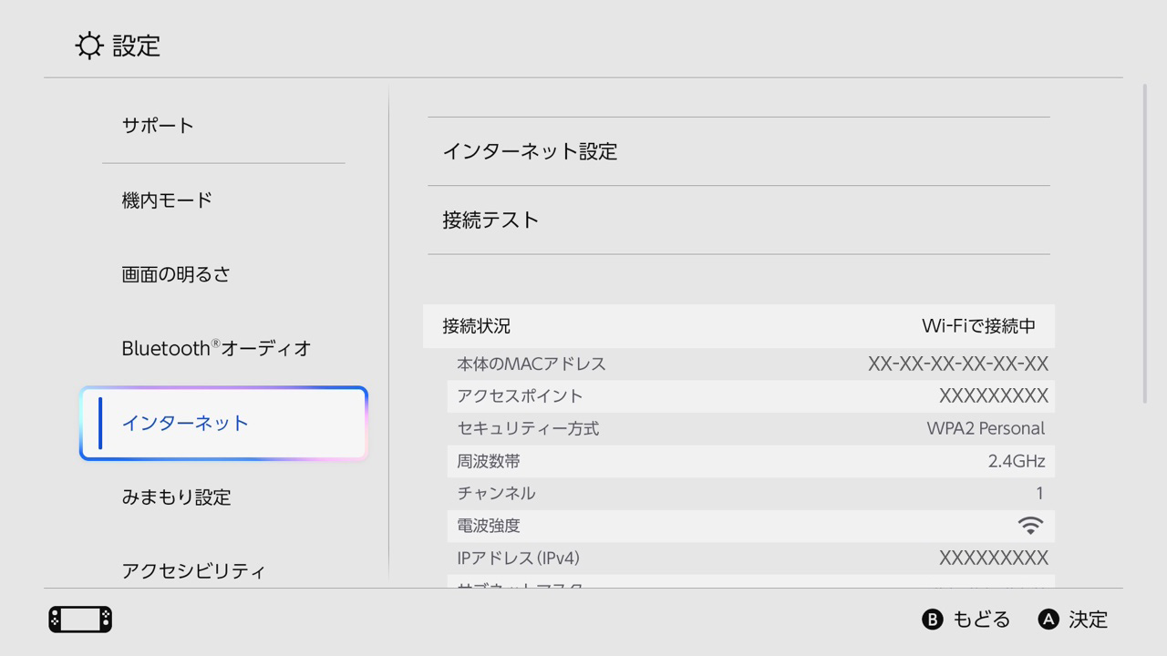 「インターネット」を選択している画面