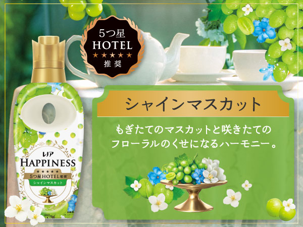 SM - ウォームコットン&すずらん