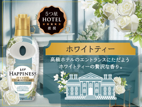 優雅に咲くローズの落ち着いたフローラルの香り。