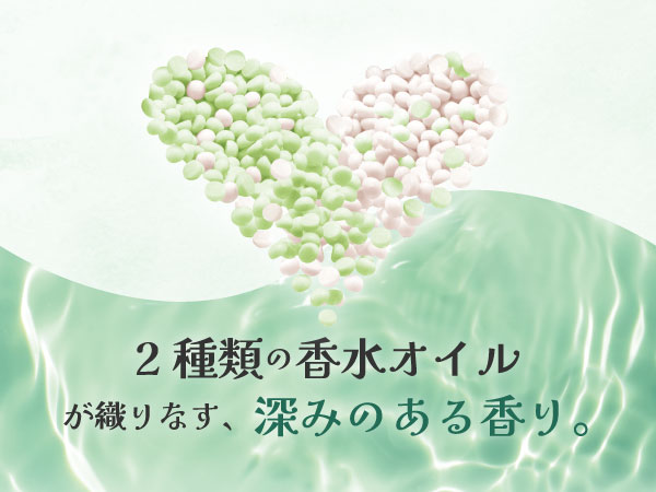 2種類の香水オイルが織りなす、深みのある香り。