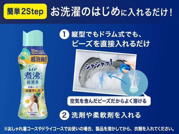 抗菌ビーズの使い方