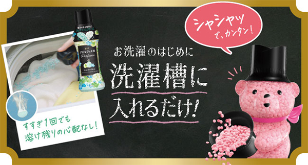 シャシャッでカンタン