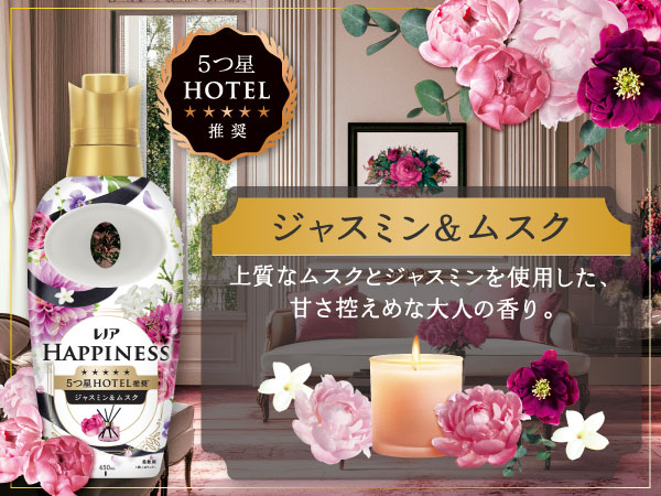 優雅に咲くローズの落ち着いたフローラルの香り。