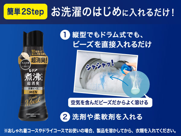 抗菌ビーズの使い方