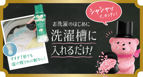 シャシャッでカンタン