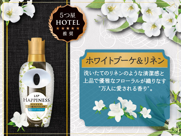 ホワイトブーケ&リネン