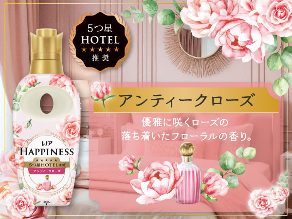 AR - ウォームコットン&すずらん