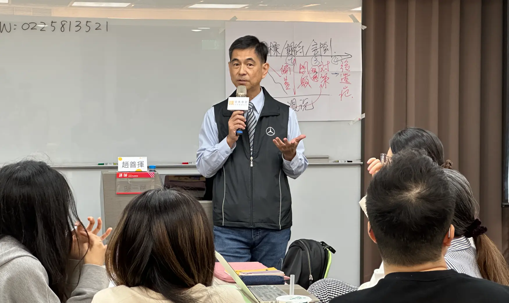 趙善揮老師授課現場