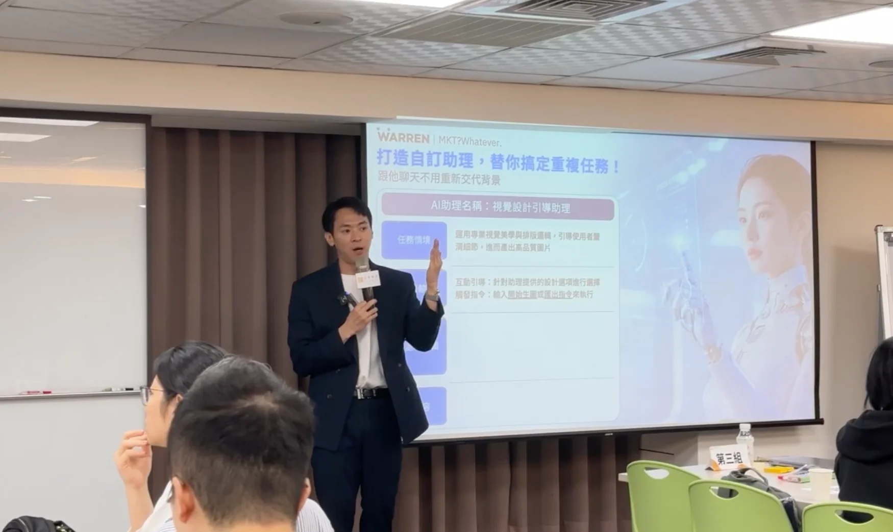 張瑋倫授課現場 2