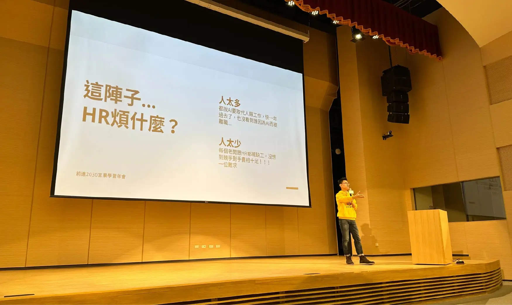 人才發展與培訓年會講者_鄭均祥