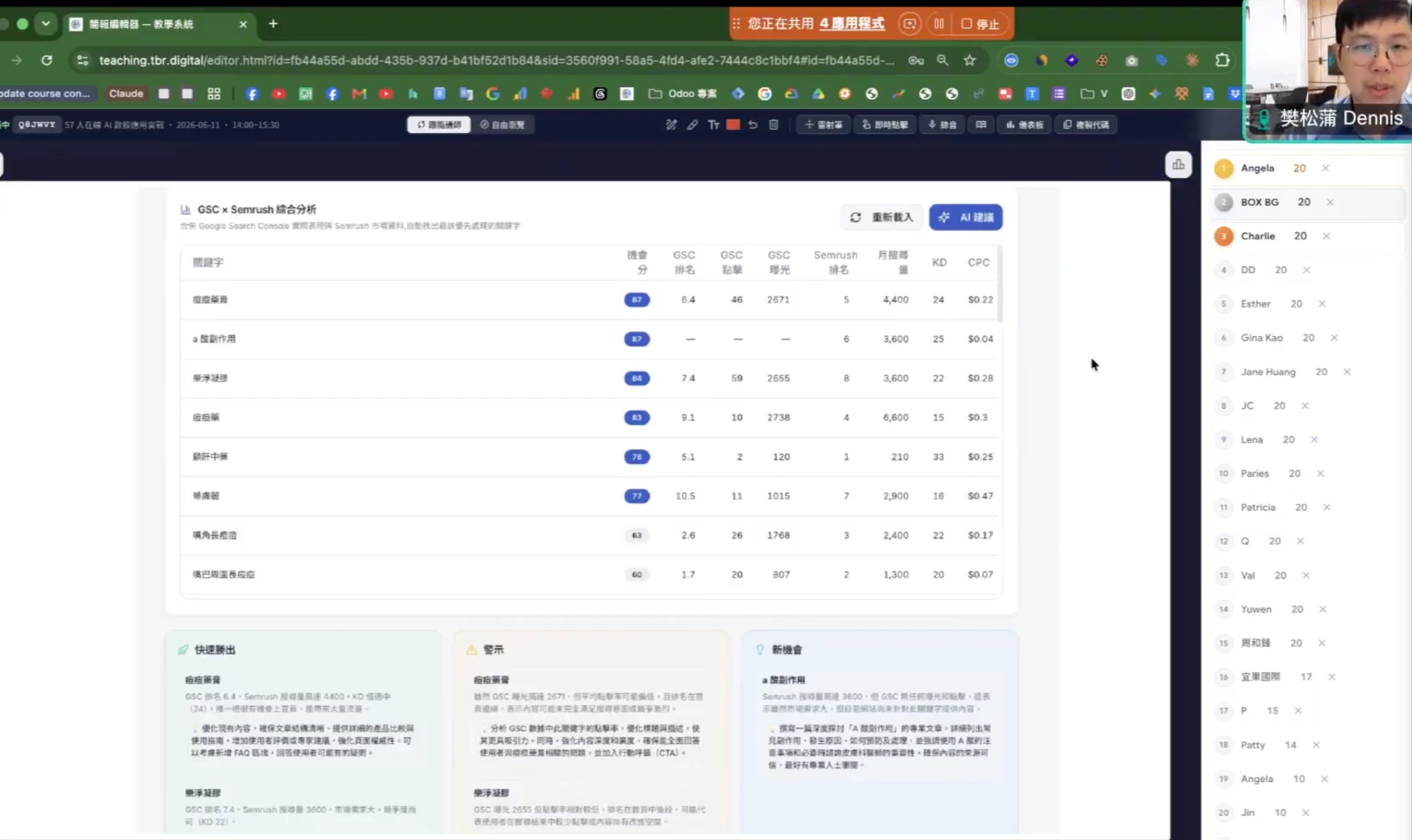Vibe Coding 實作:行銷資料儀表板