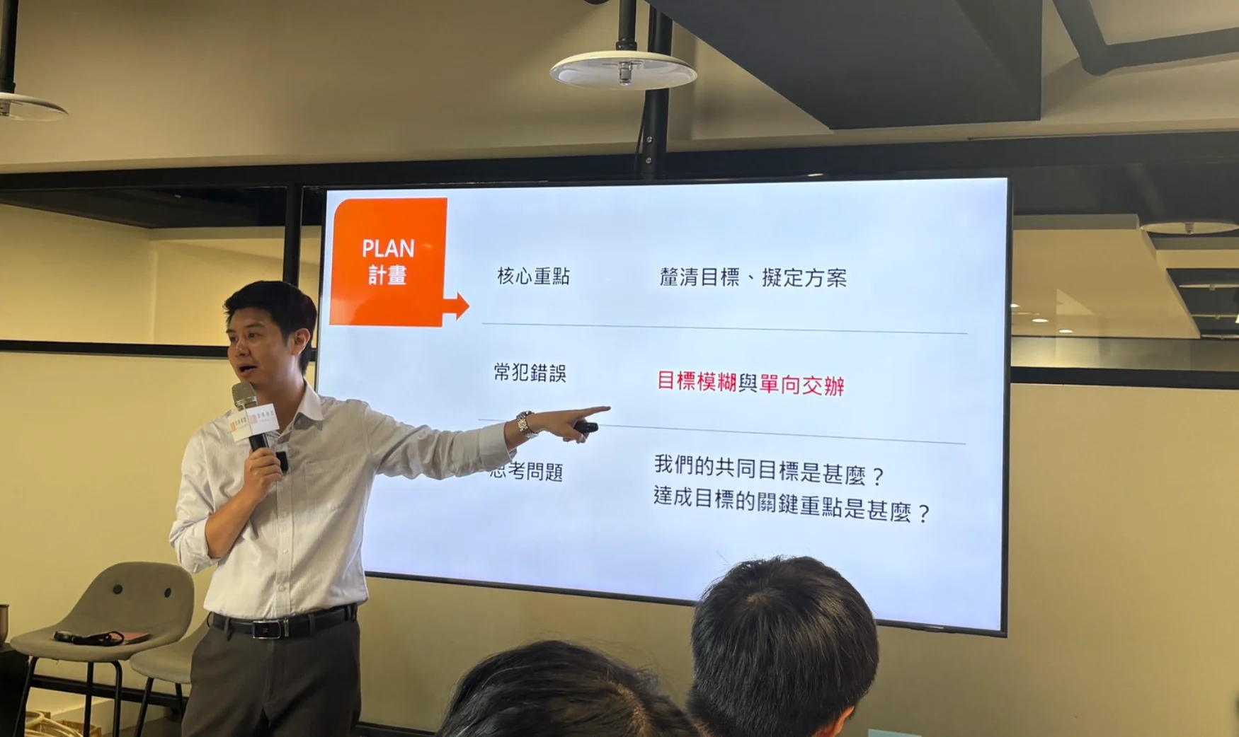 團隊共識營_王牌企業課程2