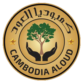 Cambodia Al Oud