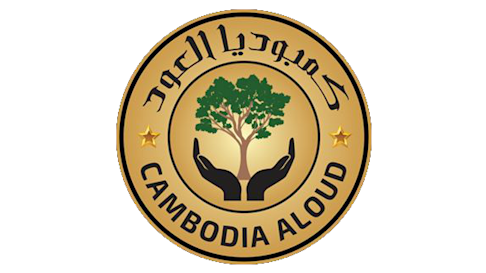 Cambodia Al Oud