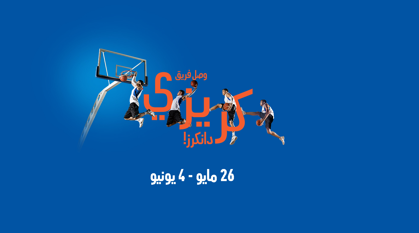 كريزي دانكرز