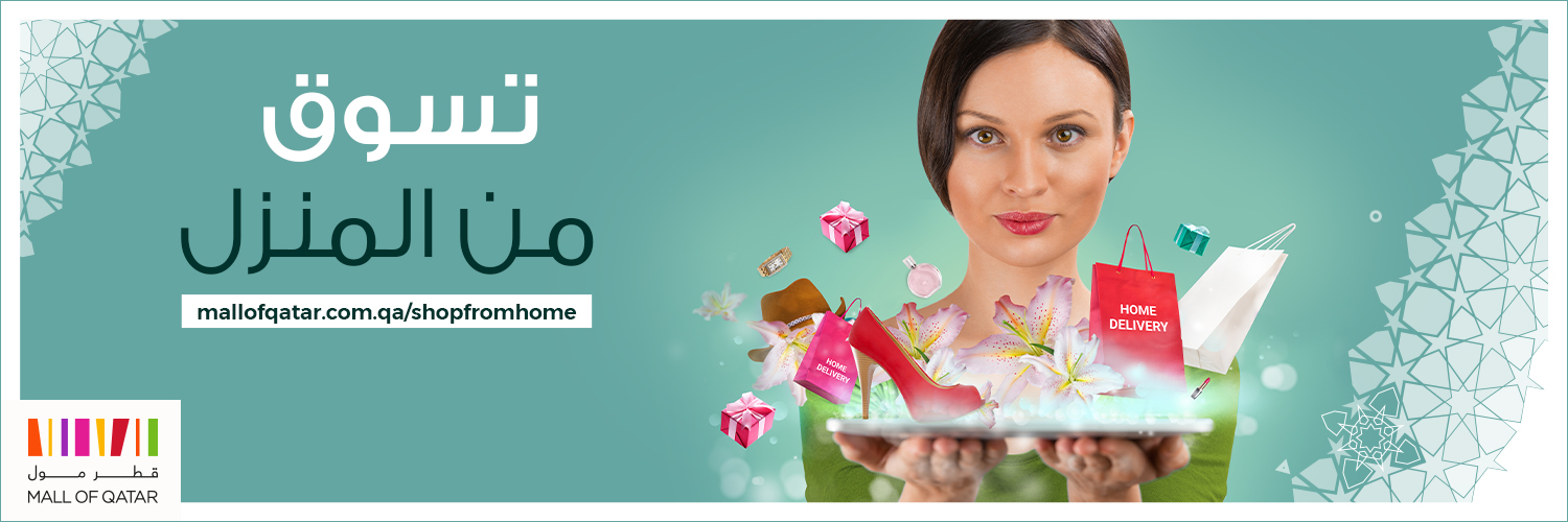 MALL OF QATAR STORES OFFERS SHOPPERS FLEXIBLE SHOPPING OPTIONS WITH “STAY SAFE & SHOP FROM HOME” SERVICE