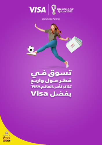 تسوق واربح تذاكر كأس العالم  2022 ‎‎FIFA  