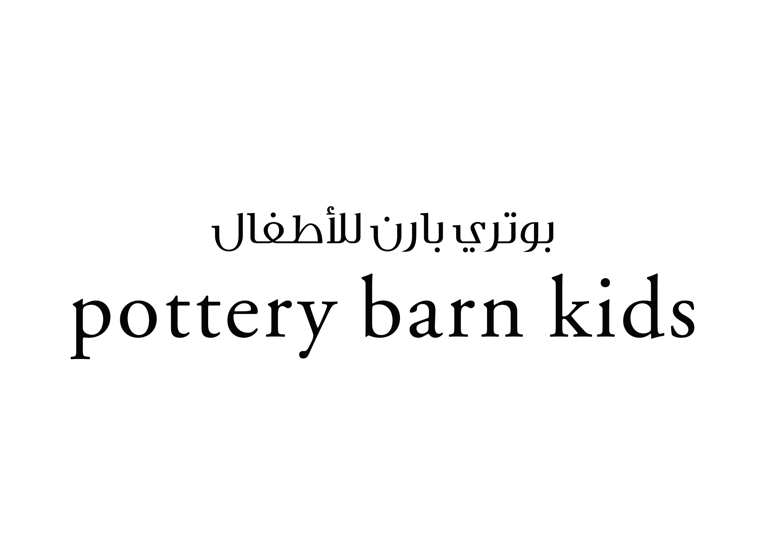 Pottery Barn Kids 