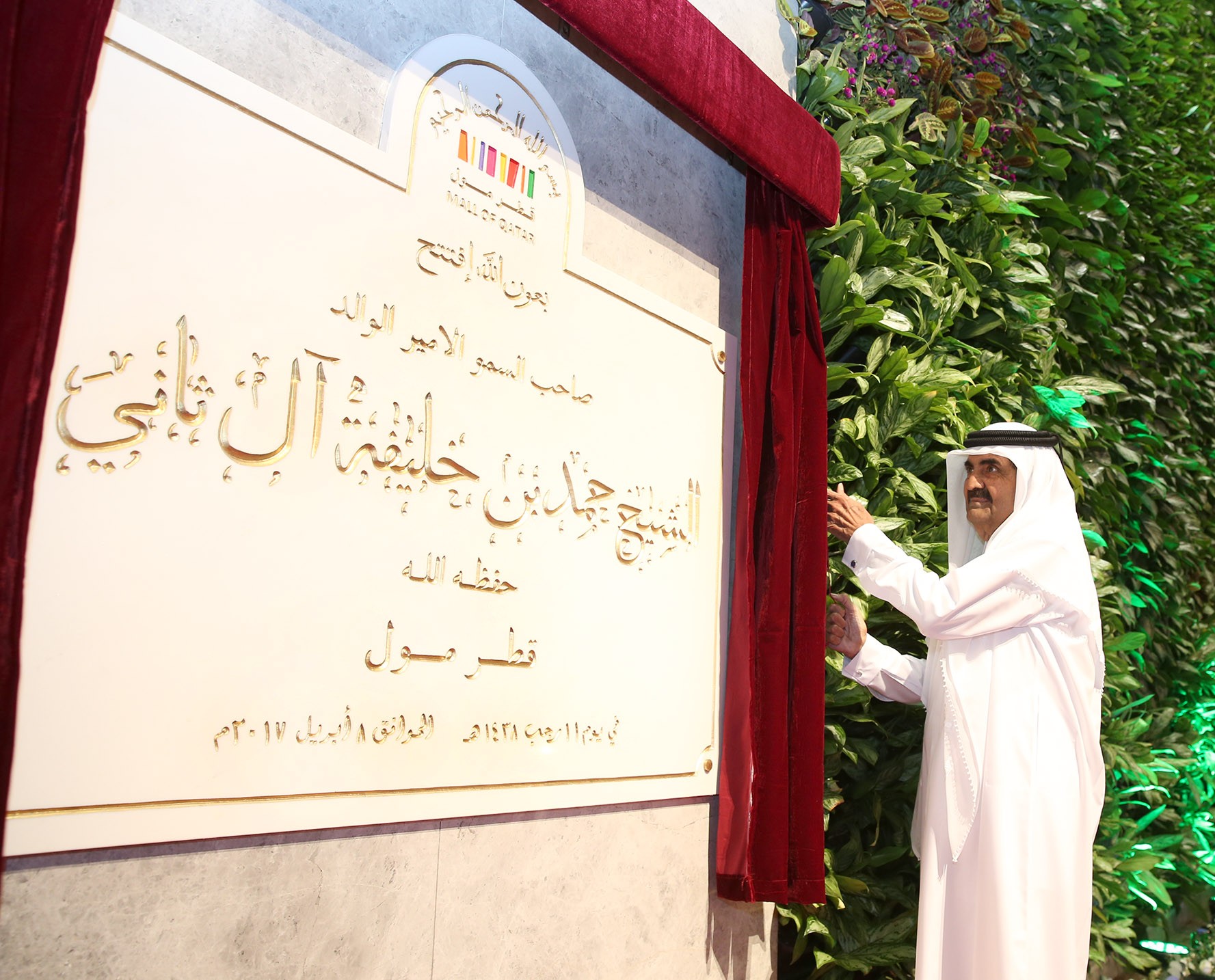 OVER 150,000 VISITORS CELEBRATE THE GRAND OPENING DAY OF MALL OF QATAR