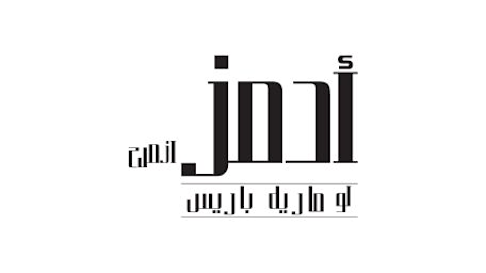 ادمز