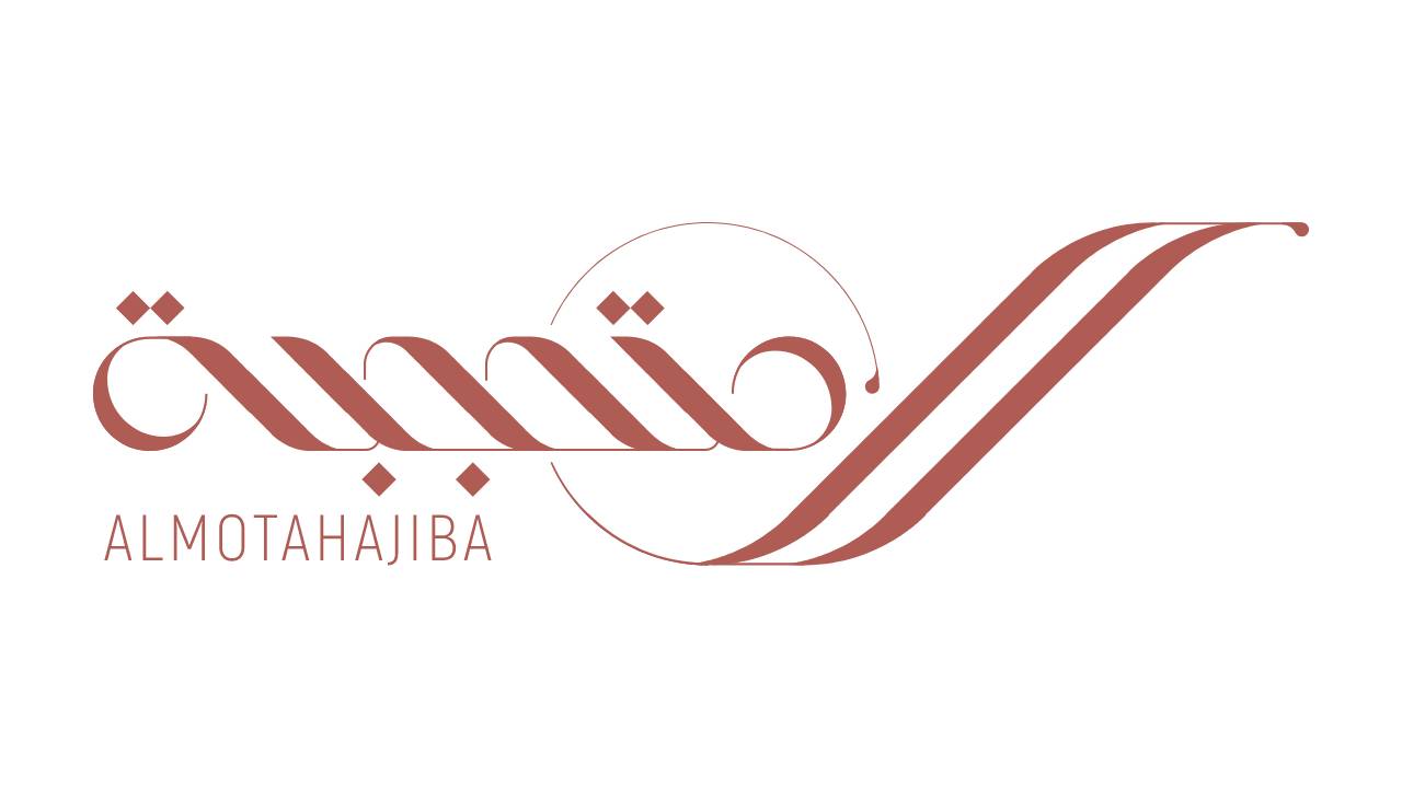 Al Motahajiba