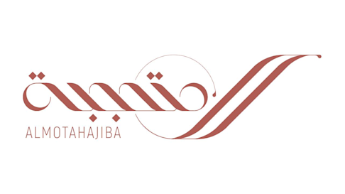 Al Motahajiba