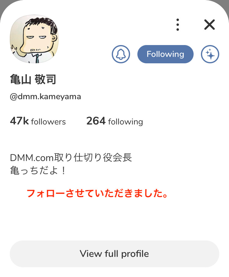 clubhouse-following-dmm-kameyama