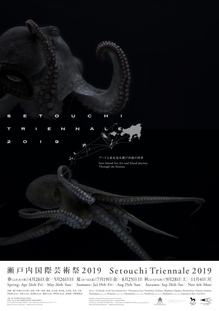 瀨戶內海國際藝術祭