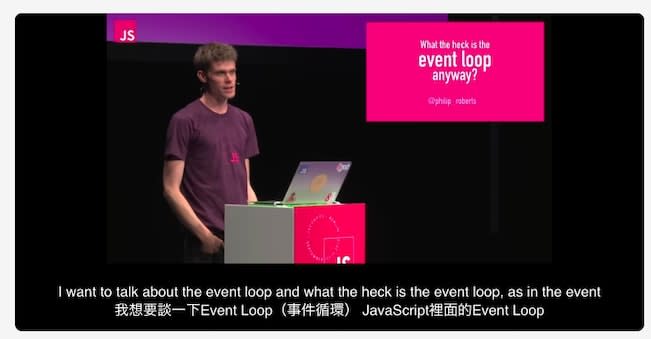 What the heck is the event loop anyway