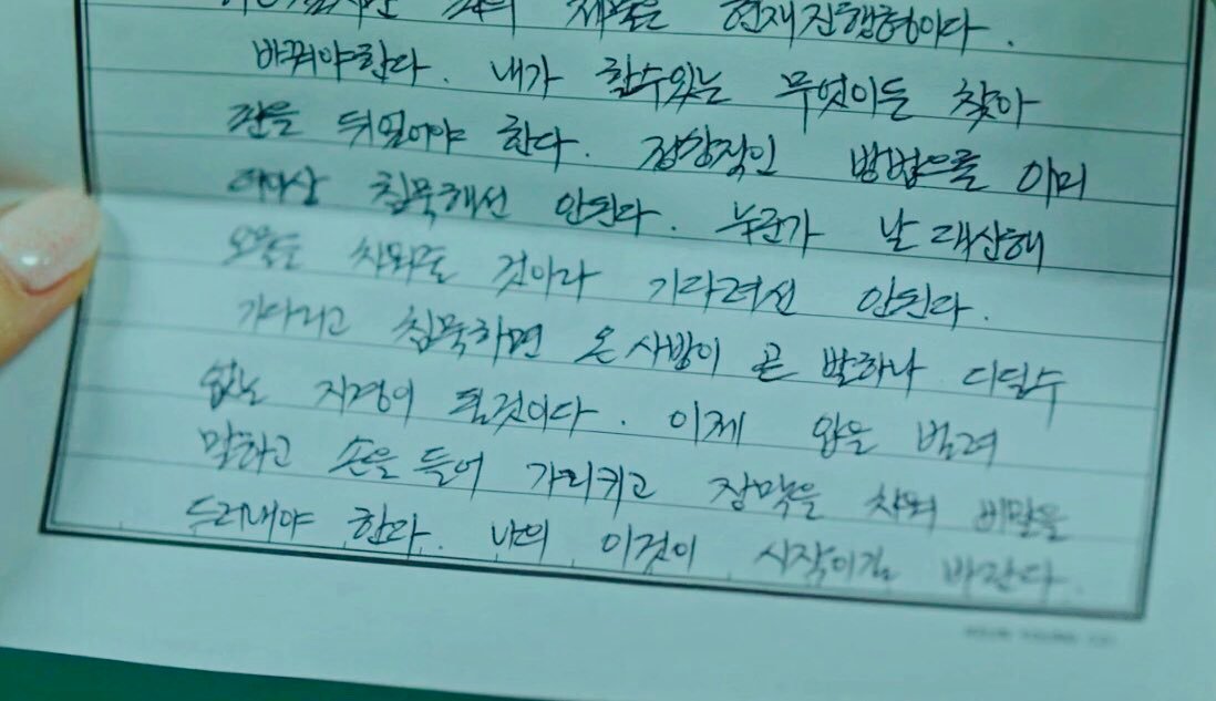 秘密森林 李昌俊 我不能再等其他人代替我處理這灘爛泥,我如果選擇繼續等待並選擇沈默,那麼這整個國家馬上就會陷入無法挽回的局面。
秘密森林,檢警腐敗,社會正義,曹承佑,裴斗娜,李浚赫,尹世雅,劉在明, 韓劇名言,韓文名言