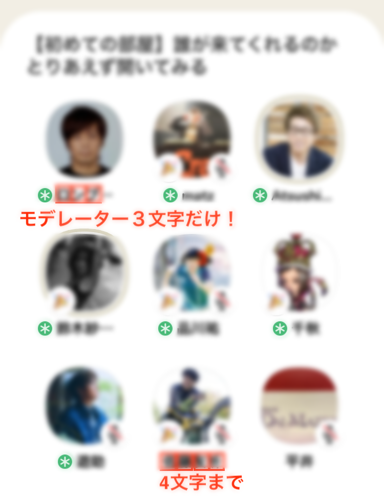 clubhouse-nickname-character-limits