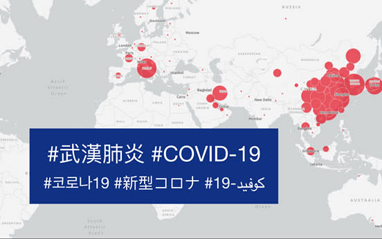線上觀看!武漢肺炎各國疫情報導(不斷更新)