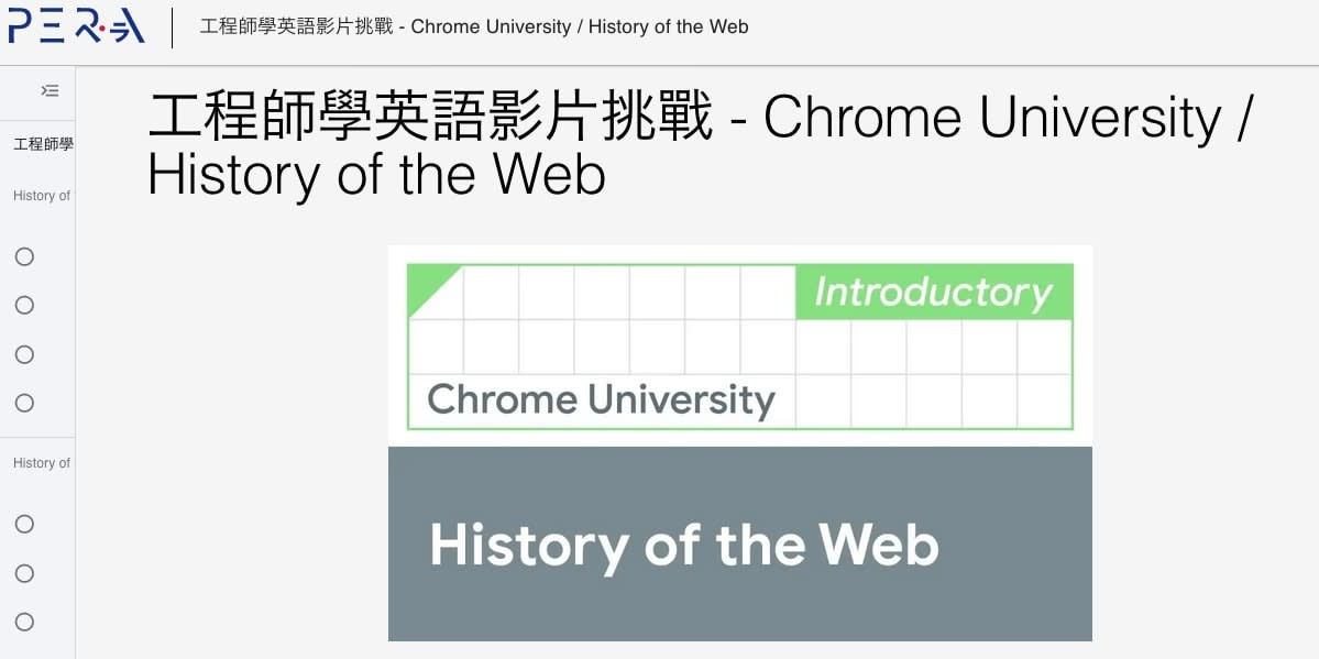 職場英文課程 職場英語課程 線上課程 英語學習 專業英語