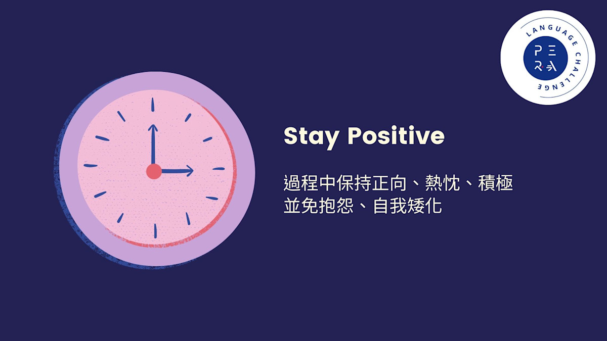 Stay Positive