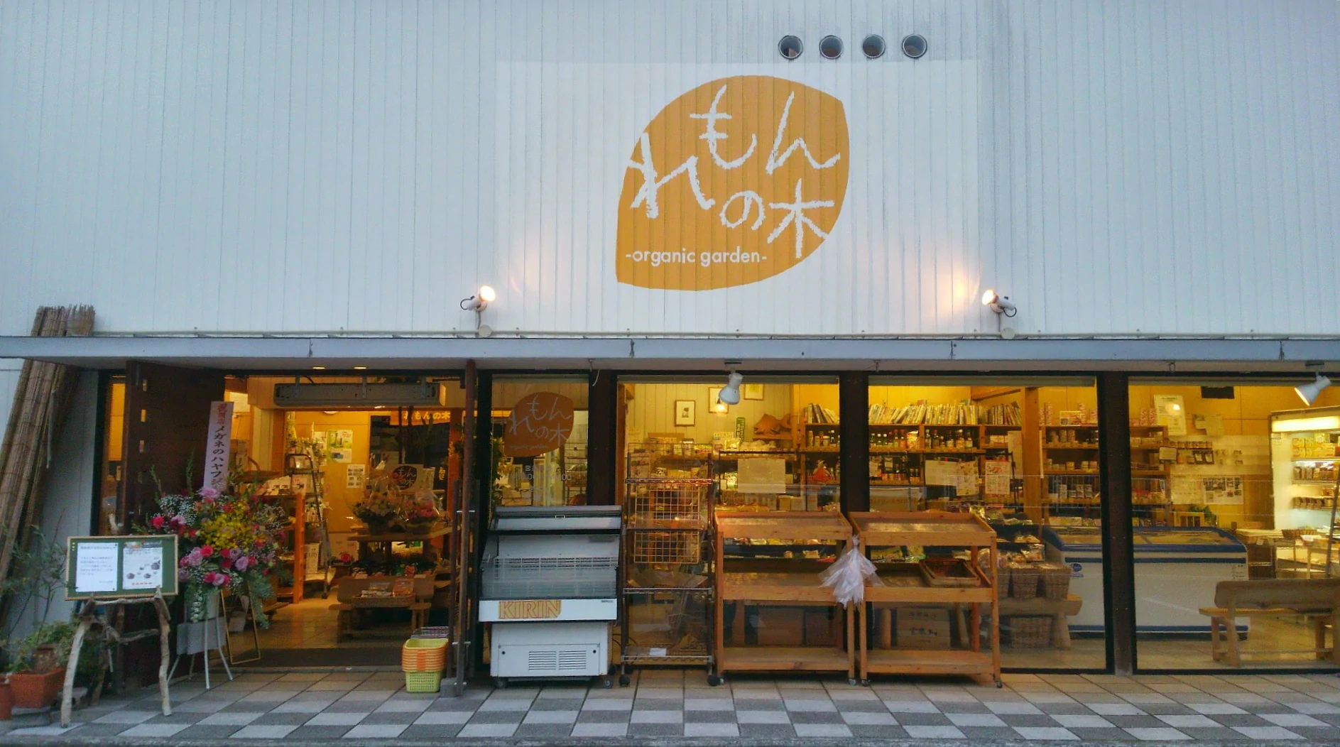 remon-no-ki