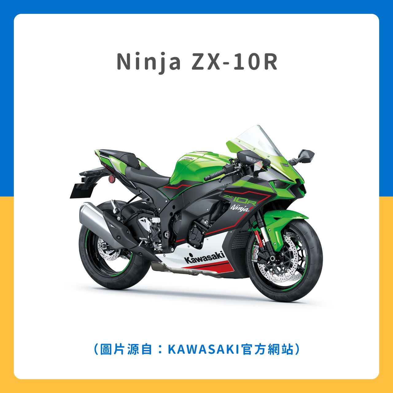 Ninja ZX-10R