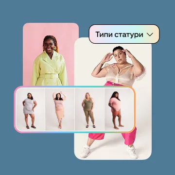 Колаж із людьми різної зовнішності та типів статури з елементом випадаючого меню зі стрілкою.