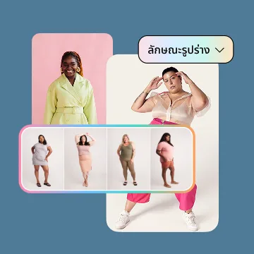 ภาพตัดปะที่รวบรวมผู้คนและลักษณะรูปร่างที่หลากหลาย พร้อมรายการในเมนูแบบดรอปดาวน์ที่มีลูกศรชี้