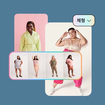 다양한 사람 및 체형으로 구성된 콜라주와 화살표가 있는 메뉴 드롭다운 항목.