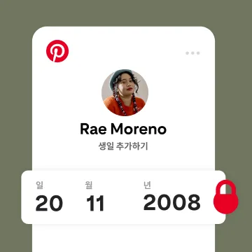 Pinterest 사용자 "Rae"가 태어난 달을 입력하는 화면으로 옆에 자물쇠 이모지가 표시됨.
