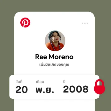 หน้าจอแสดงผู้ใช้ Pinterest ชื่อ “Rae” กำลังป้อนเดือนเกิดของตัวเอง โดยมีอิโมจิรูปกุญแจอยู่ข้างๆ