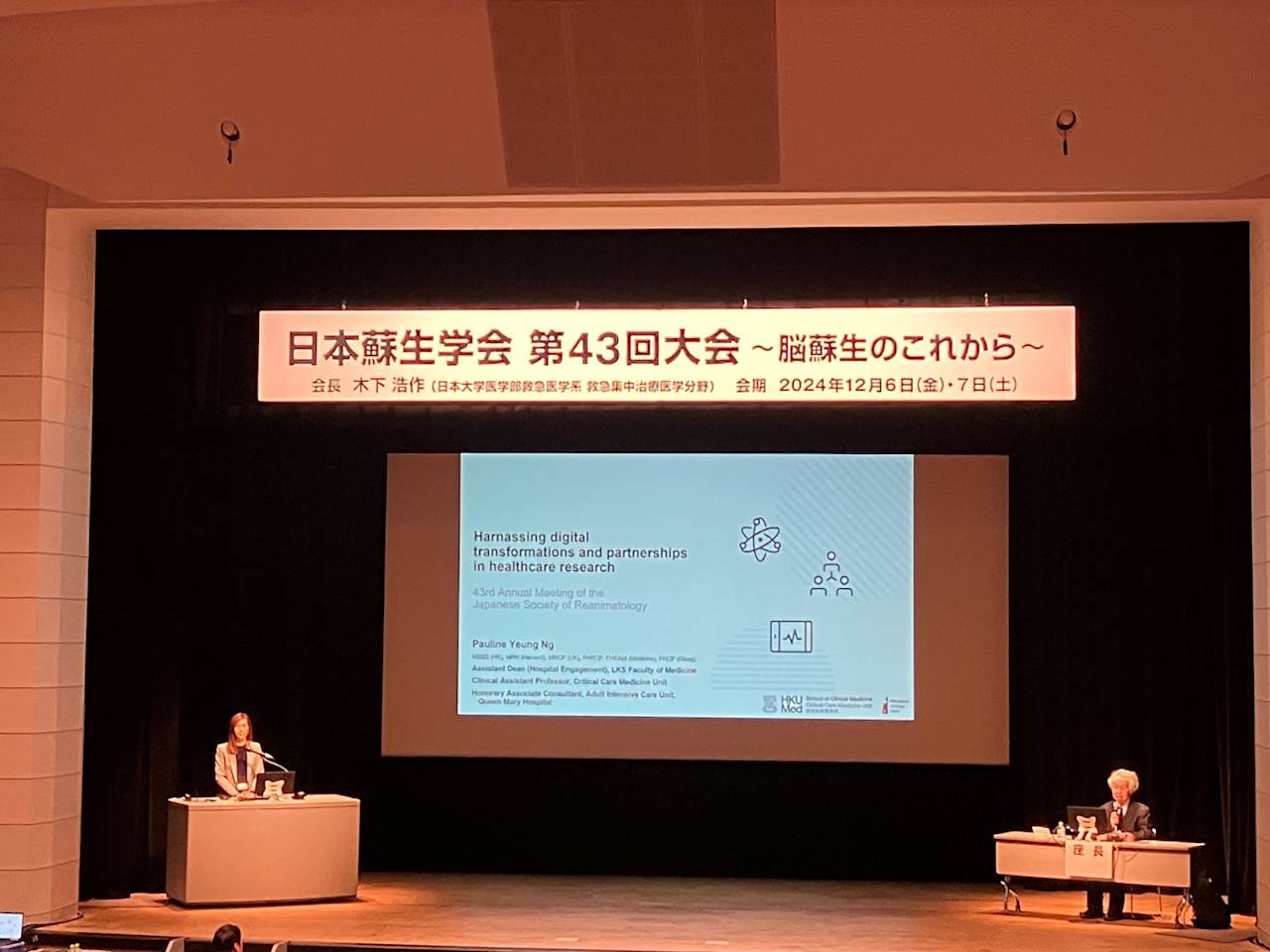 蘇生学会2024_1