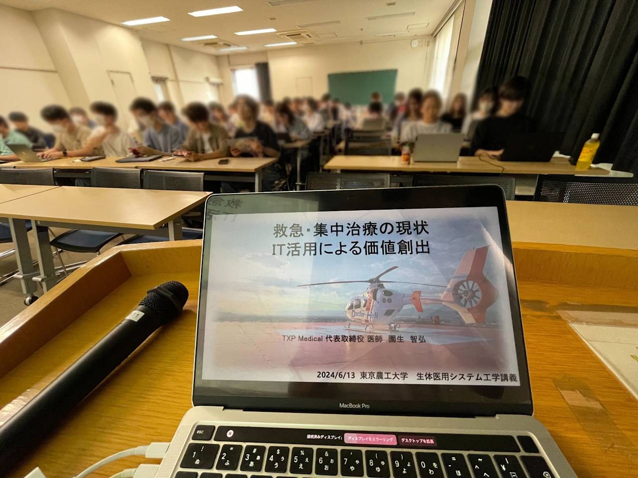 農工大2024