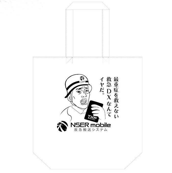 エコバッグ