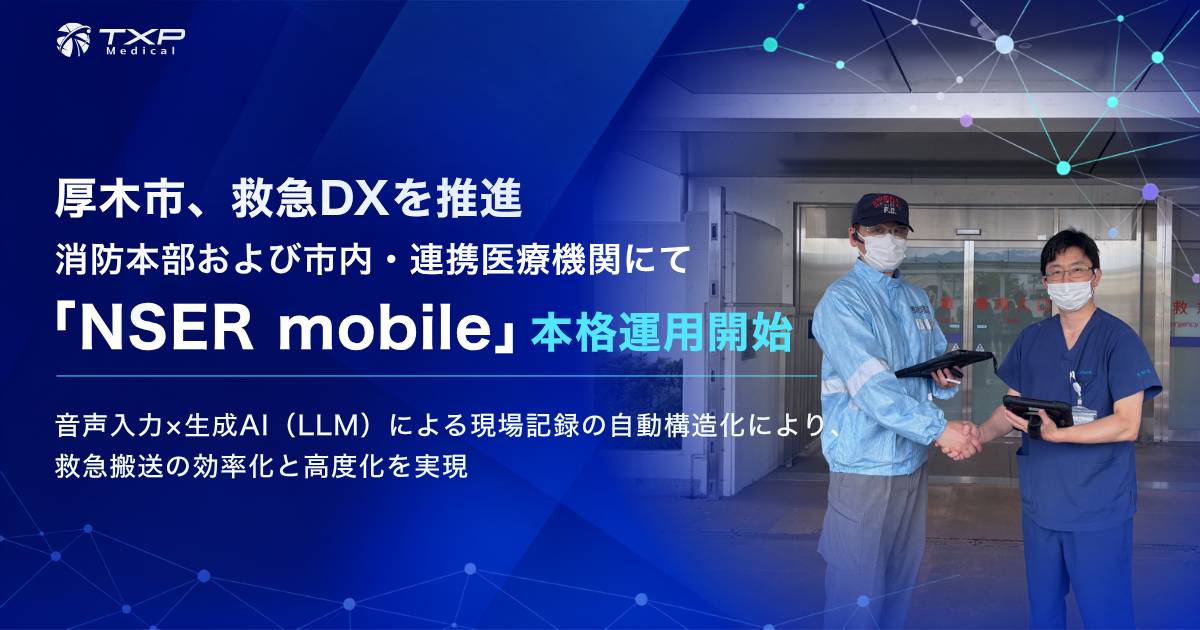 OGP_NSER mobile_厚木