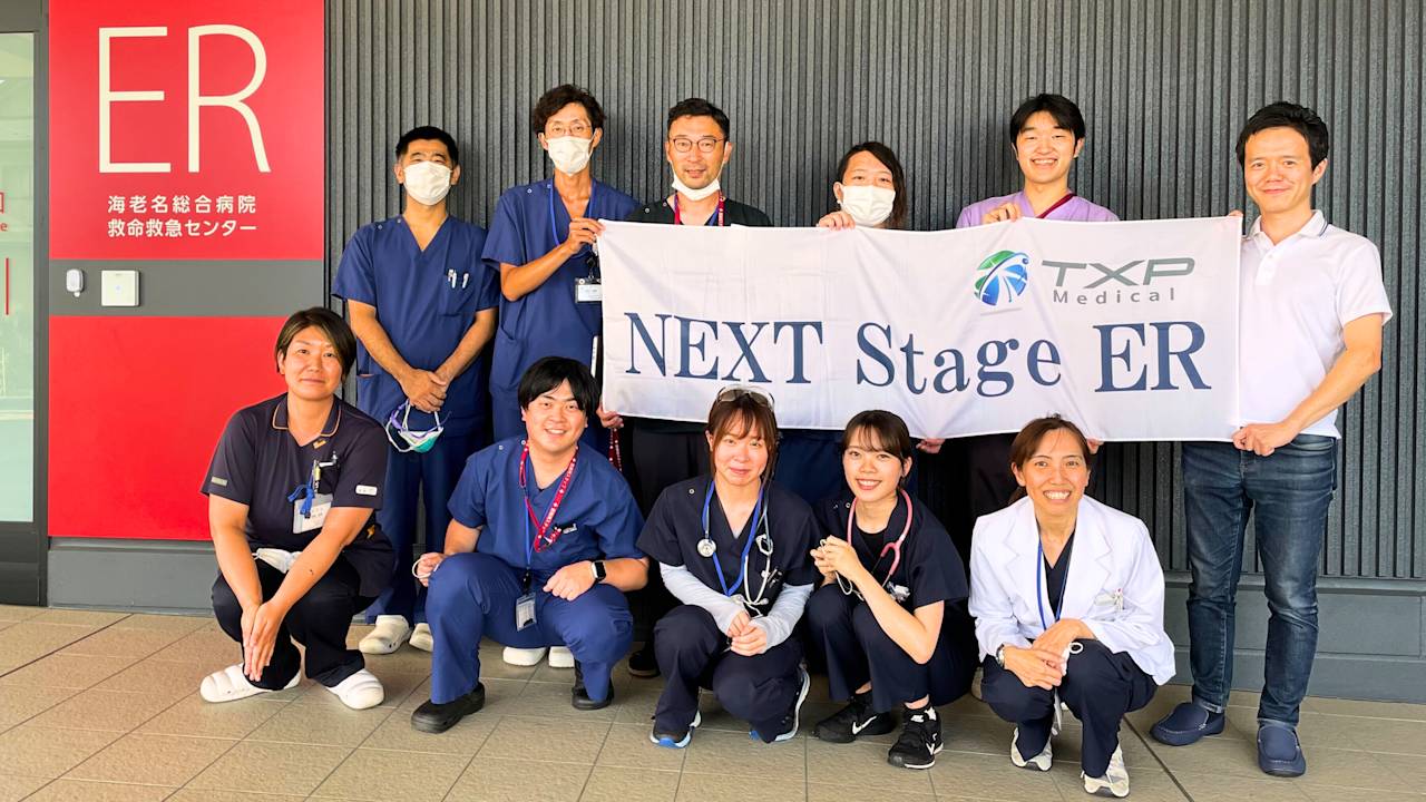 海老名総合病院