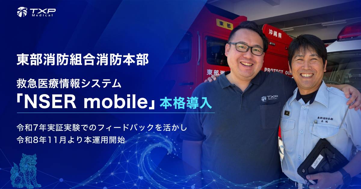 沖縄東部OGP